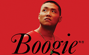 Official poster of Eddie Huang`s drama movie, `Boogie` (Release - 5 March 2021)